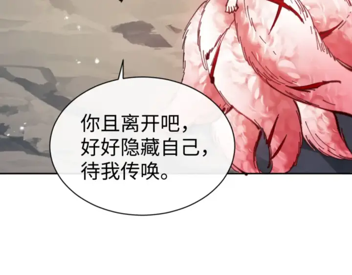 漫画《师尊：这个冲师逆徒才不是圣子》第79话 悟道第37张图