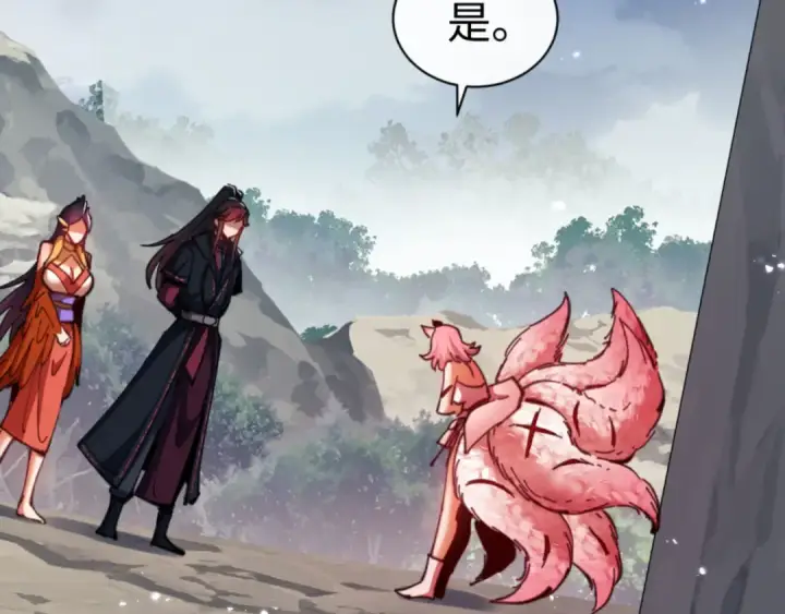 漫画《师尊：这个冲师逆徒才不是圣子》第79话 悟道第39张图