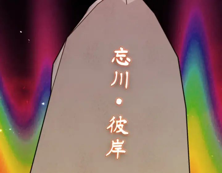 漫画《师尊：这个冲师逆徒才不是圣子》第79话 悟道第60张图