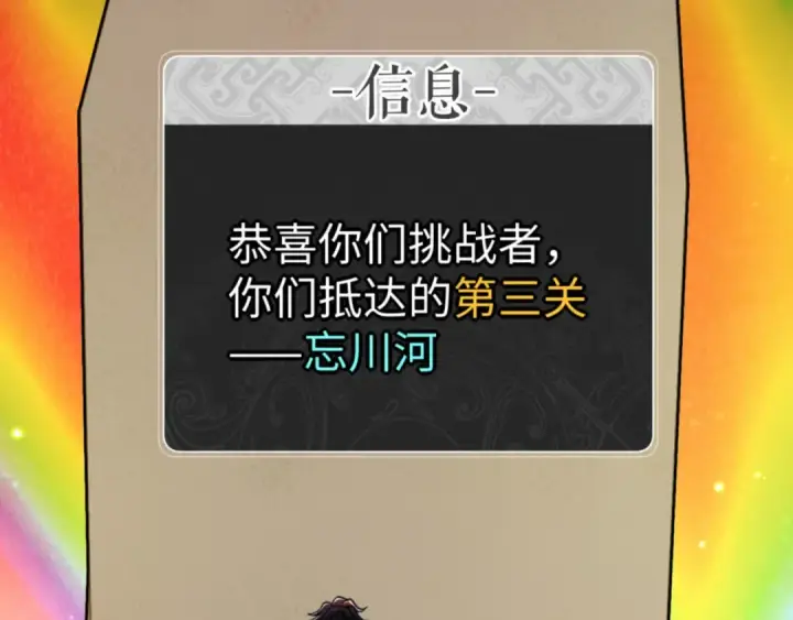 漫画《师尊：这个冲师逆徒才不是圣子》第79话 悟道第61张图