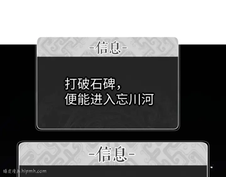 漫画《师尊：这个冲师逆徒才不是圣子》第79话 悟道第64张图