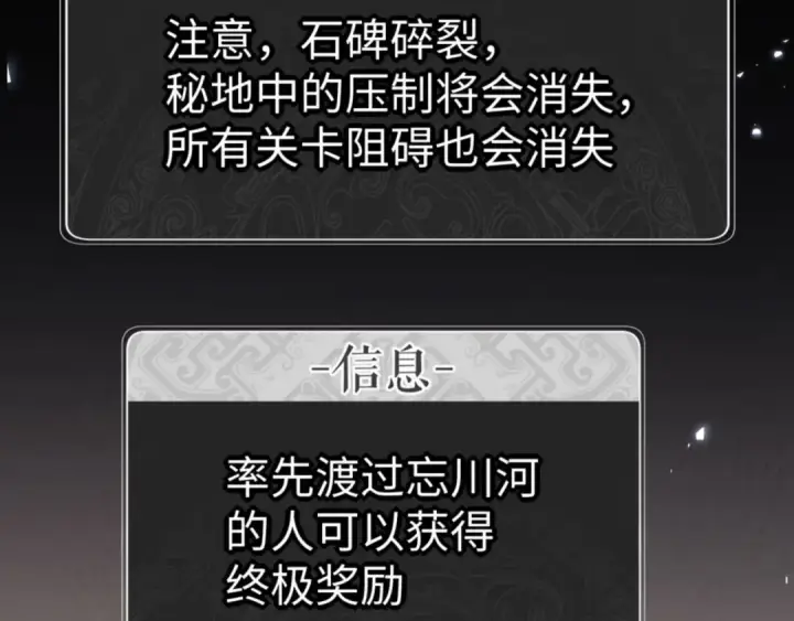 漫画《师尊：这个冲师逆徒才不是圣子》第79话 悟道第65张图