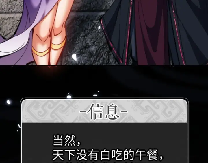 漫画《师尊：这个冲师逆徒才不是圣子》第79话 悟道第69张图