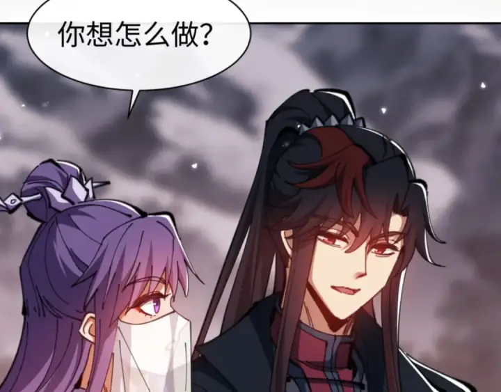 漫画《师尊：这个冲师逆徒才不是圣子》第79话 悟道第71张图