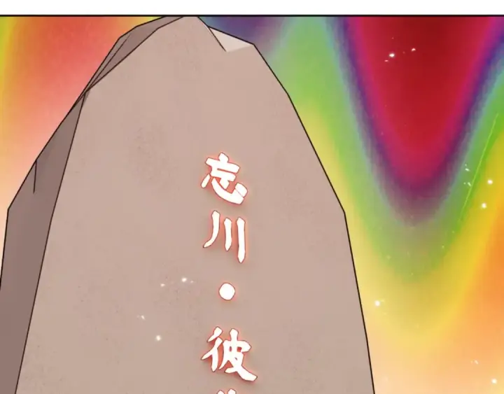 漫画《师尊：这个冲师逆徒才不是圣子》第79话 悟道第74张图