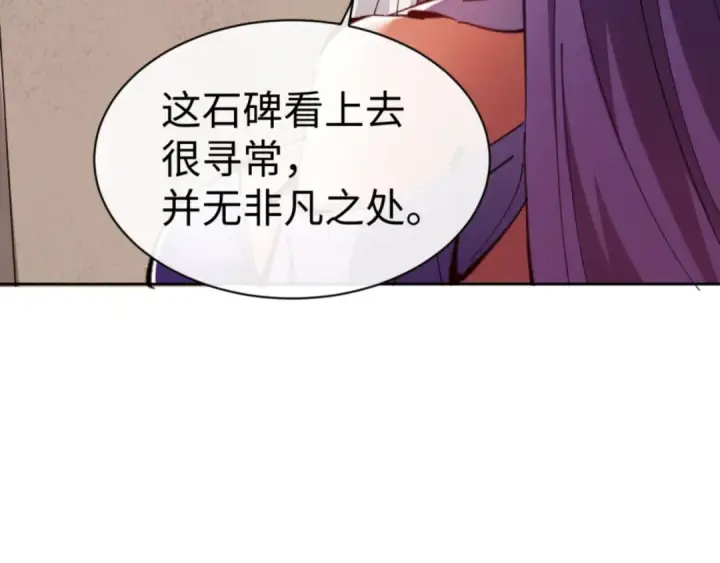 漫画《师尊：这个冲师逆徒才不是圣子》第79话 悟道第76张图