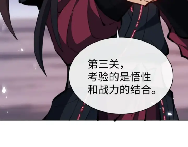 漫画《师尊：这个冲师逆徒才不是圣子》第79话 悟道第79张图