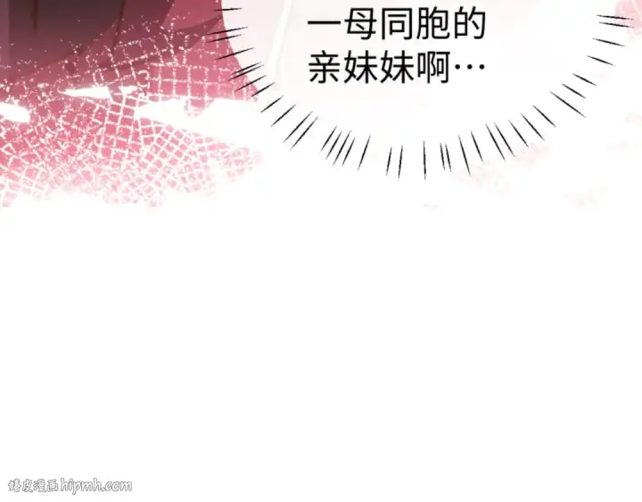 漫画《师尊：这个冲师逆徒才不是圣子》第79话 悟道第8张图