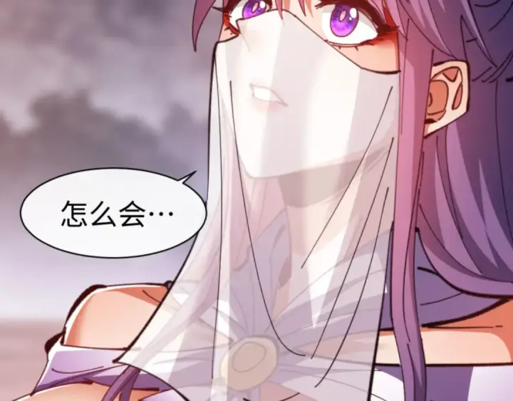 漫画《师尊：这个冲师逆徒才不是圣子》第79话 悟道第93张图