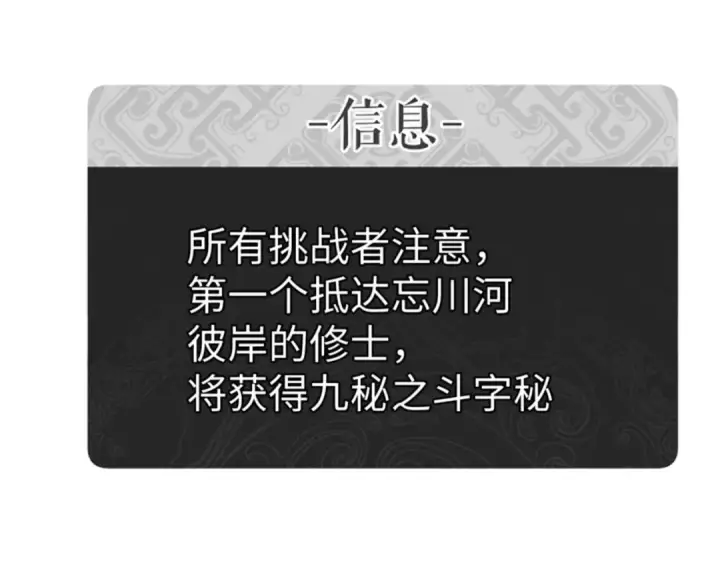 漫画《师尊：这个冲师逆徒才不是圣子》第80话 道友好深的修为第100张图