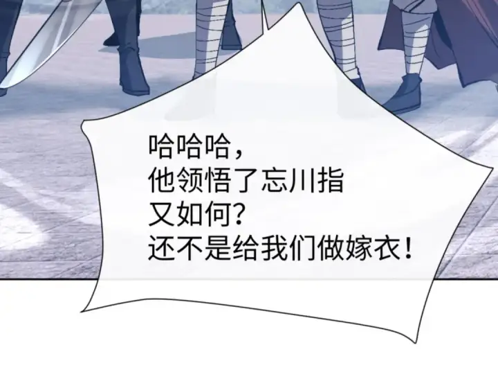 漫画《师尊：这个冲师逆徒才不是圣子》第80话 道友好深的修为第103张图