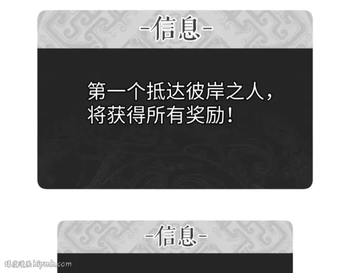 漫画《师尊：这个冲师逆徒才不是圣子》第80话 道友好深的修为第104张图