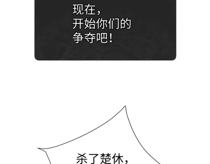 漫画《师尊：这个冲师逆徒才不是圣子》第80话 道友好深的修为第105张图