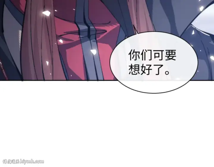 漫画《师尊：这个冲师逆徒才不是圣子》第80话 道友好深的修为第112张图