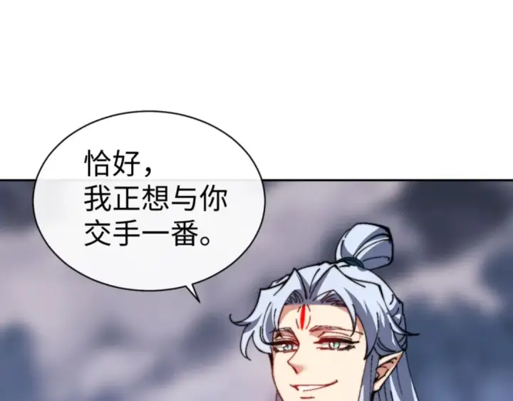 漫画《师尊：这个冲师逆徒才不是圣子》第80话 道友好深的修为第116张图