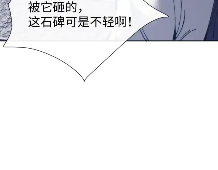 漫画《师尊：这个冲师逆徒才不是圣子》第80话 道友好深的修为第125张图