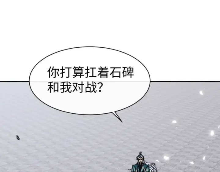 漫画《师尊：这个冲师逆徒才不是圣子》第80话 道友好深的修为第130张图