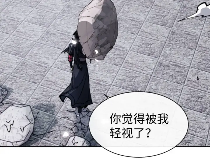 漫画《师尊：这个冲师逆徒才不是圣子》第80话 道友好深的修为第132张图