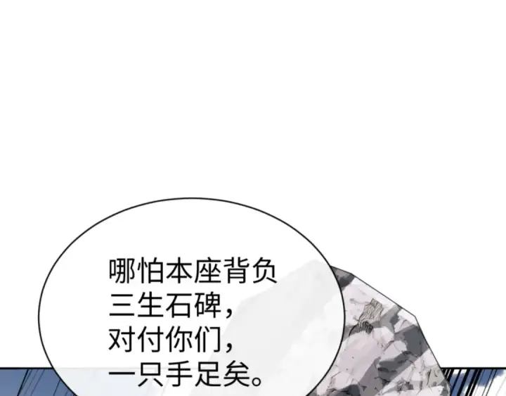 漫画《师尊：这个冲师逆徒才不是圣子》第80话 道友好深的修为第133张图