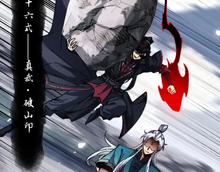 漫画《师尊：这个冲师逆徒才不是圣子》第80话 道友好深的修为第138张图