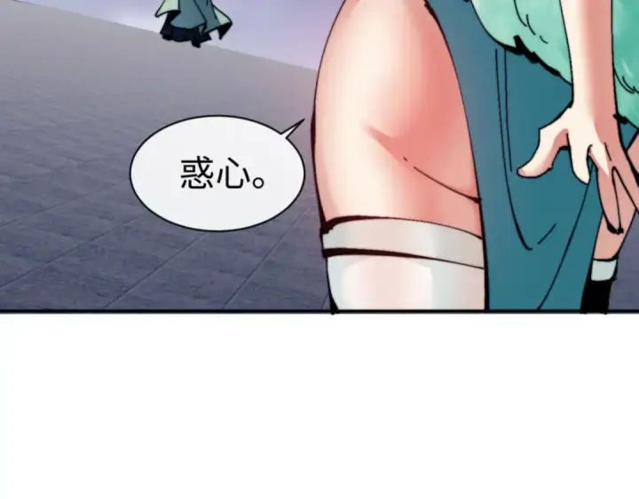 漫画《师尊：这个冲师逆徒才不是圣子》第80话 道友好深的修为第159张图