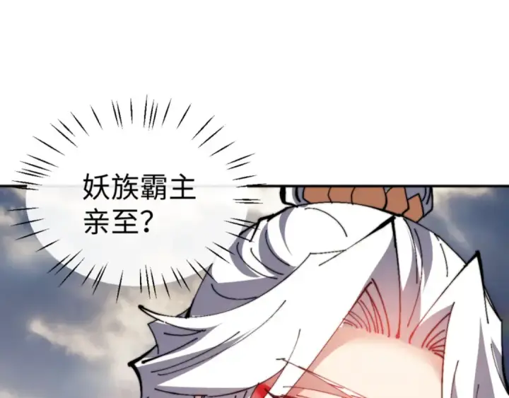 漫画《师尊：这个冲师逆徒才不是圣子》第80话 道友好深的修为第17张图