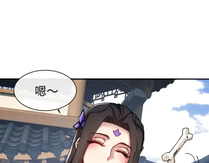 漫画《师尊：这个冲师逆徒才不是圣子》第80话 道友好深的修为第28张图