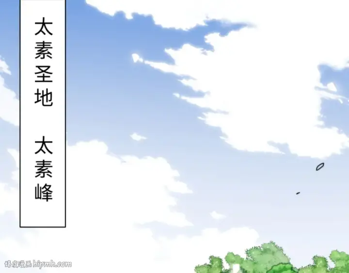 漫画《师尊：这个冲师逆徒才不是圣子》第80话 道友好深的修为第32张图