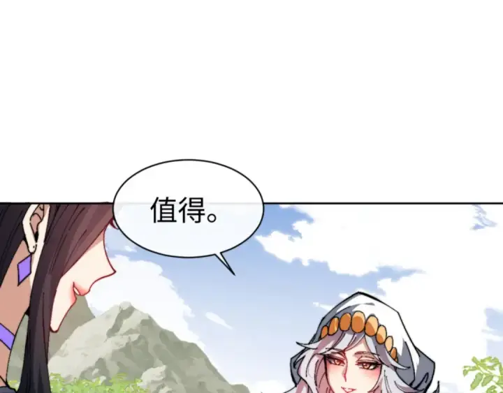 漫画《师尊：这个冲师逆徒才不是圣子》第80话 道友好深的修为第53张图