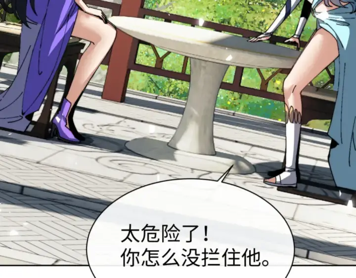 漫画《师尊：这个冲师逆徒才不是圣子》第80话 道友好深的修为第67张图