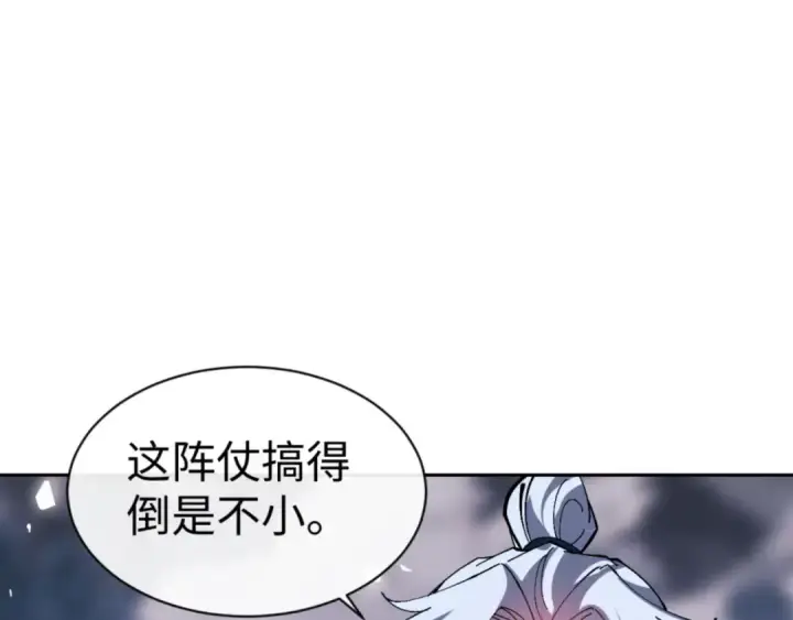 漫画《师尊：这个冲师逆徒才不是圣子》第80话 道友好深的修为第79张图
