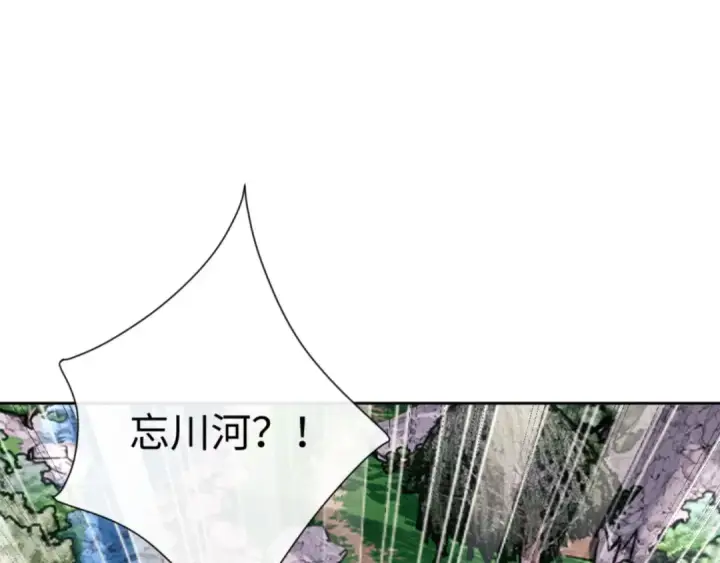漫画《师尊：这个冲师逆徒才不是圣子》第80话 道友好深的修为第93张图