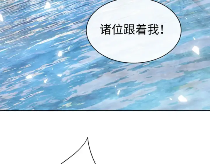 漫画《师尊：这个冲师逆徒才不是圣子》第81话 居然敢和我拼肉身第151张图