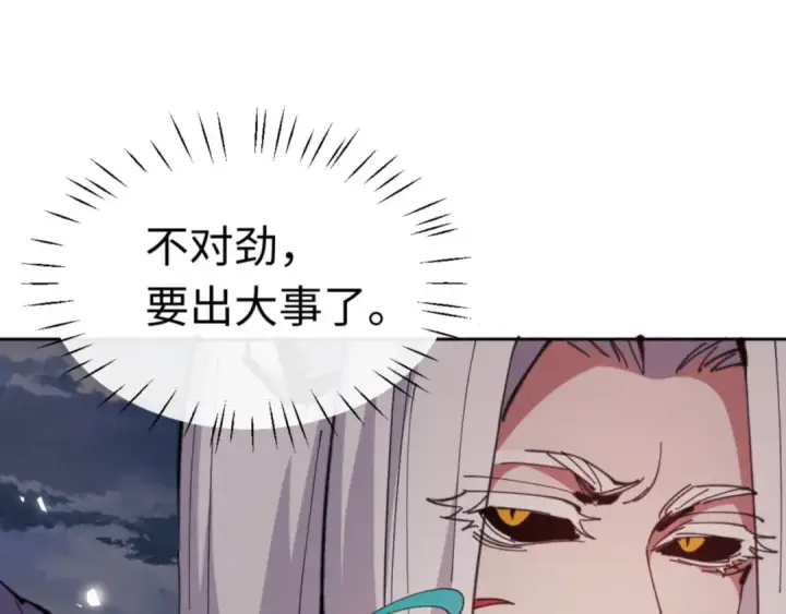 漫画《师尊：这个冲师逆徒才不是圣子》第81话 居然敢和我拼肉身第155张图