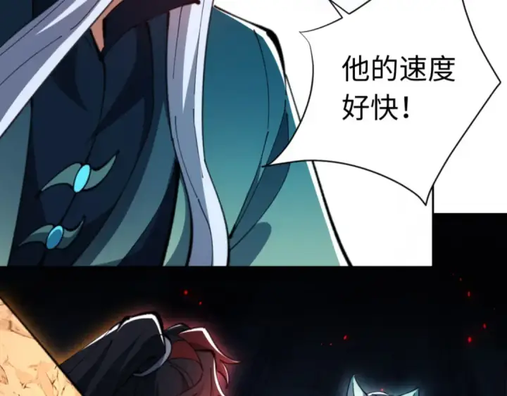 漫画《师尊：这个冲师逆徒才不是圣子》第81话 居然敢和我拼肉身第29张图