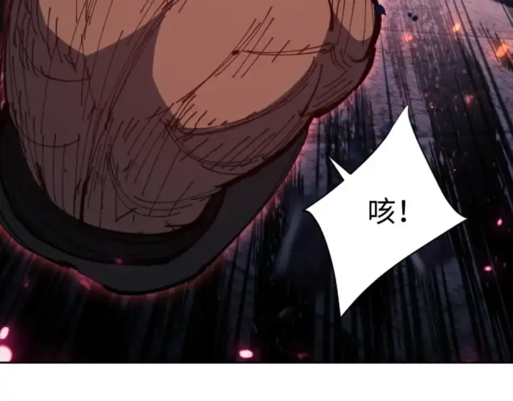 漫画《师尊：这个冲师逆徒才不是圣子》第81话 居然敢和我拼肉身第38张图