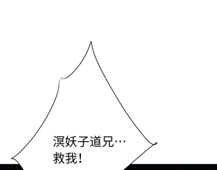 漫画《师尊：这个冲师逆徒才不是圣子》第81话 居然敢和我拼肉身第39张图