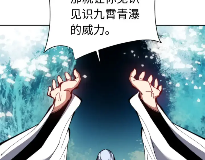 漫画《师尊：这个冲师逆徒才不是圣子》第81话 居然敢和我拼肉身第61张图