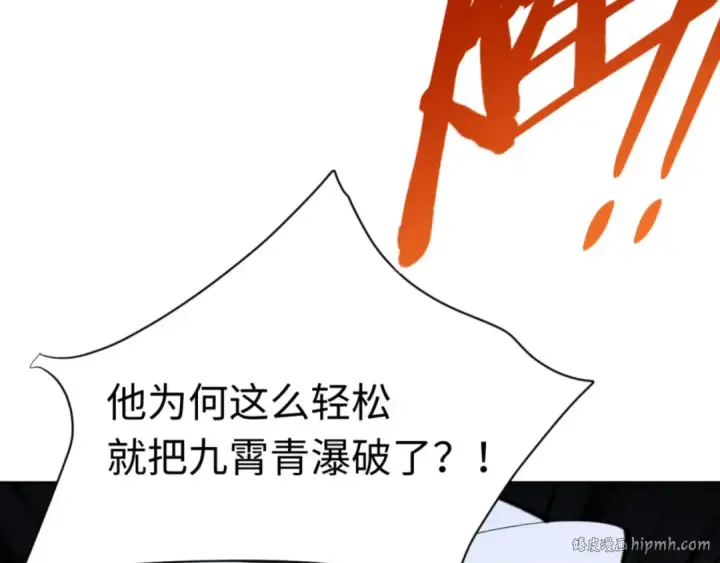 漫画《师尊：这个冲师逆徒才不是圣子》第81话 居然敢和我拼肉身第80张图