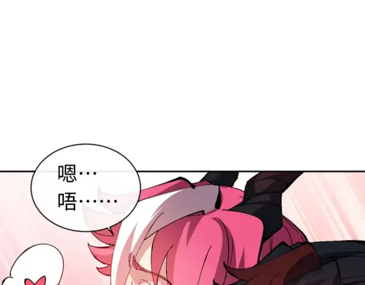漫画《师尊：这个冲师逆徒才不是圣子》第82话 对我用媚术？第102张图