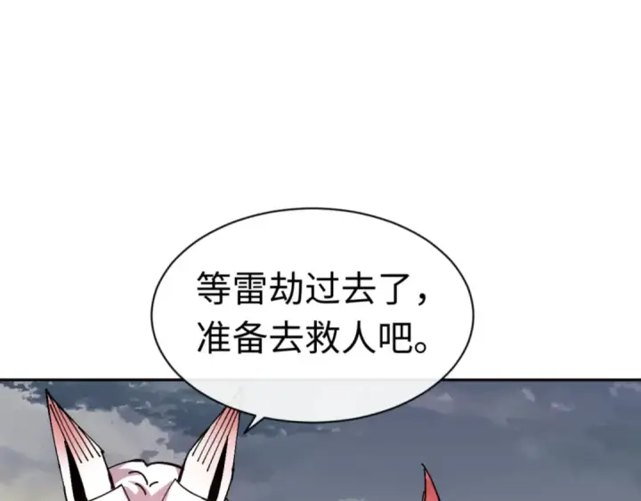 漫画《师尊：这个冲师逆徒才不是圣子》第82话 对我用媚术？第110张图