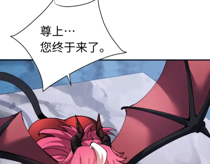 漫画《师尊：这个冲师逆徒才不是圣子》第82话 对我用媚术？第117张图