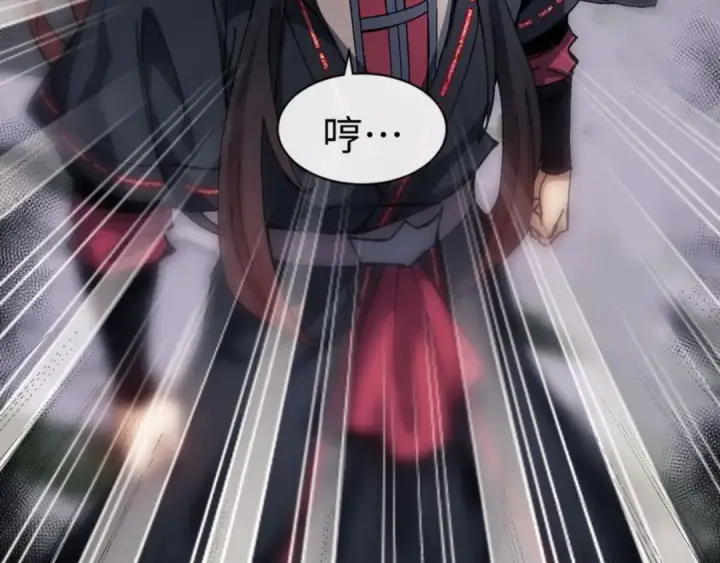 漫画《师尊：这个冲师逆徒才不是圣子》第82话 对我用媚术？第127张图
