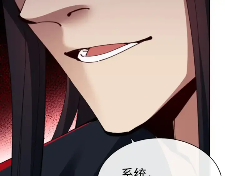 漫画《师尊：这个冲师逆徒才不是圣子》第82话 对我用媚术？第14张图