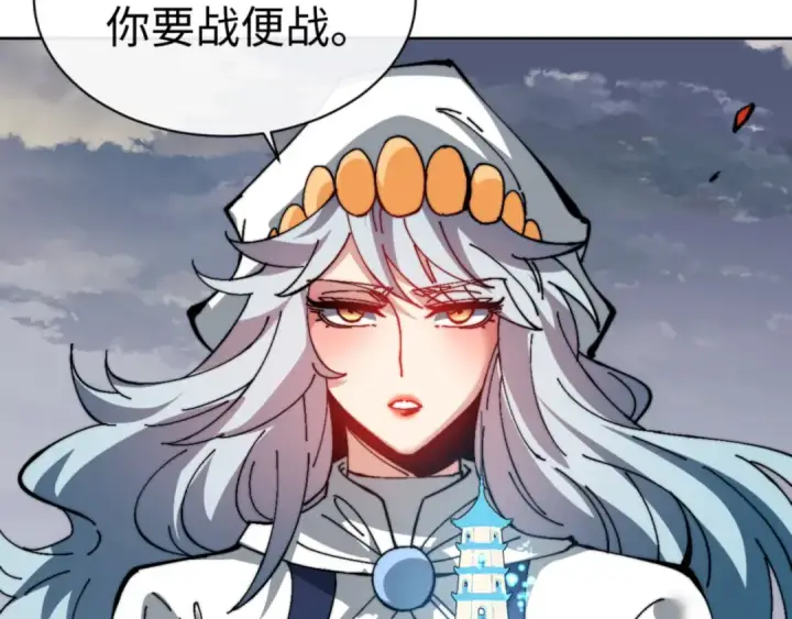 漫画《师尊：这个冲师逆徒才不是圣子》第82话 对我用媚术？第149张图