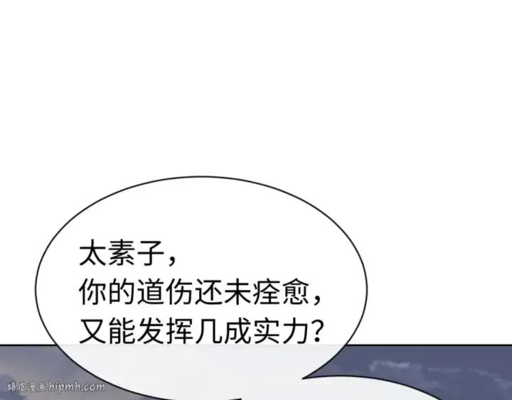 漫画《师尊：这个冲师逆徒才不是圣子》第82话 对我用媚术？第152张图
