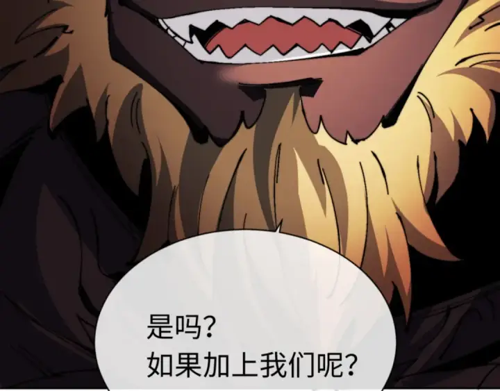 漫画《师尊：这个冲师逆徒才不是圣子》第82话 对我用媚术？第156张图