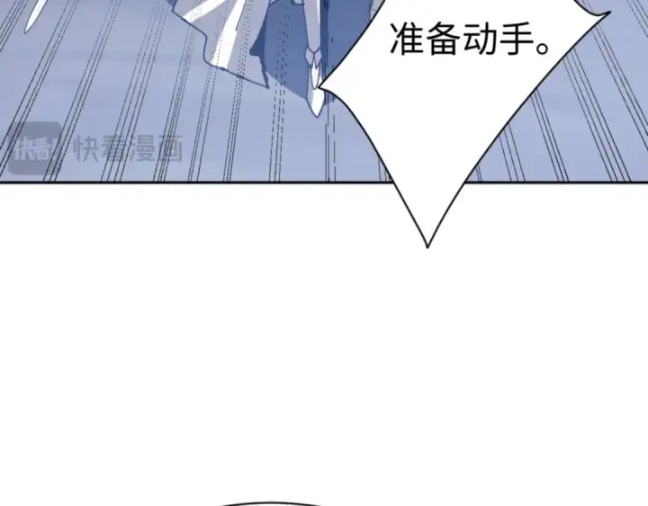 漫画《师尊：这个冲师逆徒才不是圣子》第82话 对我用媚术？第166张图