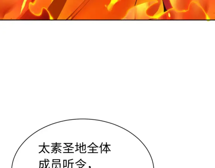 漫画《师尊：这个冲师逆徒才不是圣子》第82话 对我用媚术？第170张图