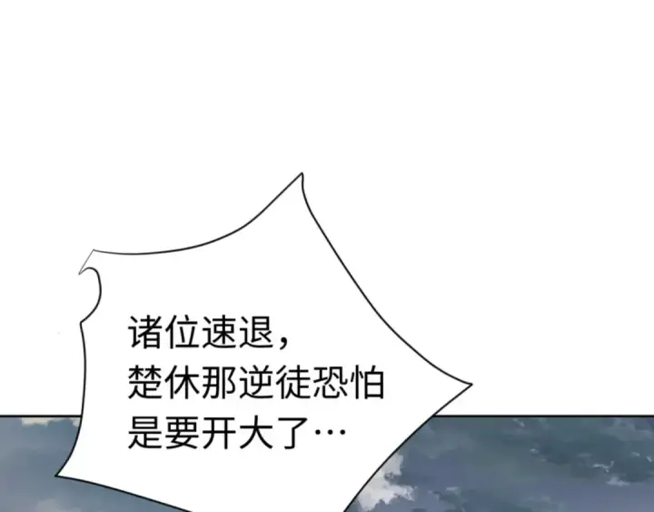 漫画《师尊：这个冲师逆徒才不是圣子》第82话 对我用媚术？第23张图